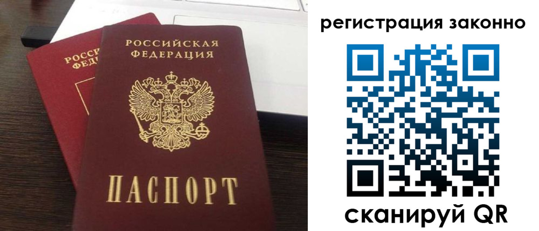 временная регистрация собственник в Волжском