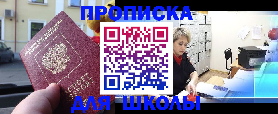 временная регистрация в Волжском