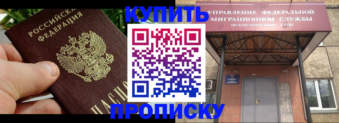 временная регистрация в Волжском