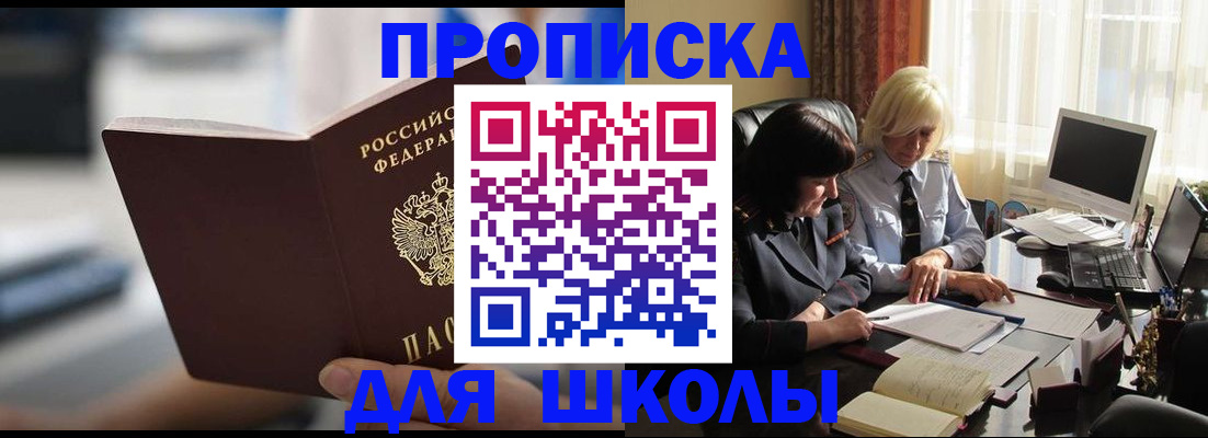 прописка паспорт в Волжском